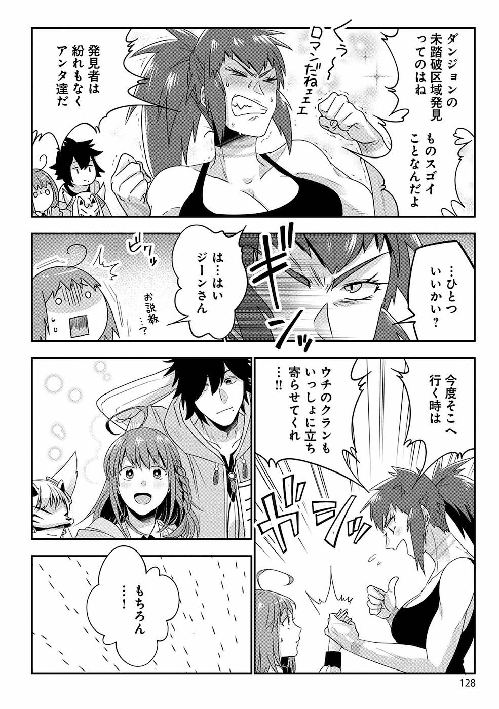 Seikatsu Majutsushi-tachi, Dungeon ni Idomu - Chapter 5 - Page 16