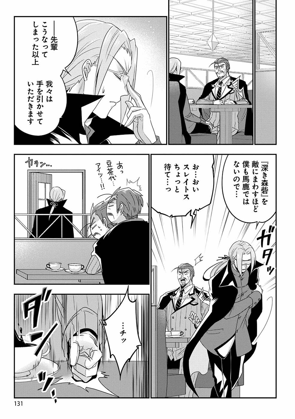 Seikatsu Majutsushi-tachi, Dungeon ni Idomu - Chapter 5 - Page 19