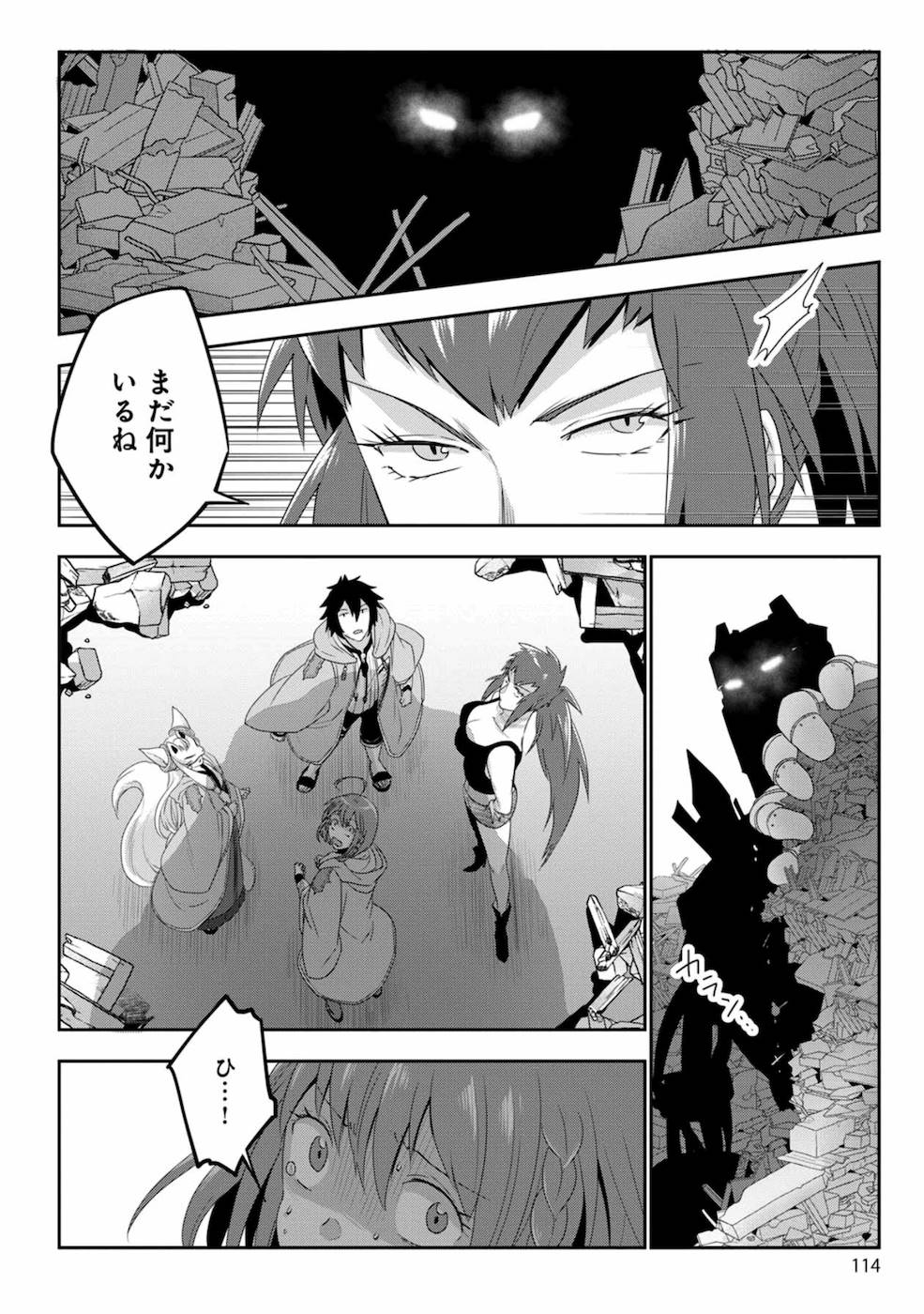 Seikatsu Majutsushi-tachi, Dungeon ni Idomu - Chapter 5 - Page 2