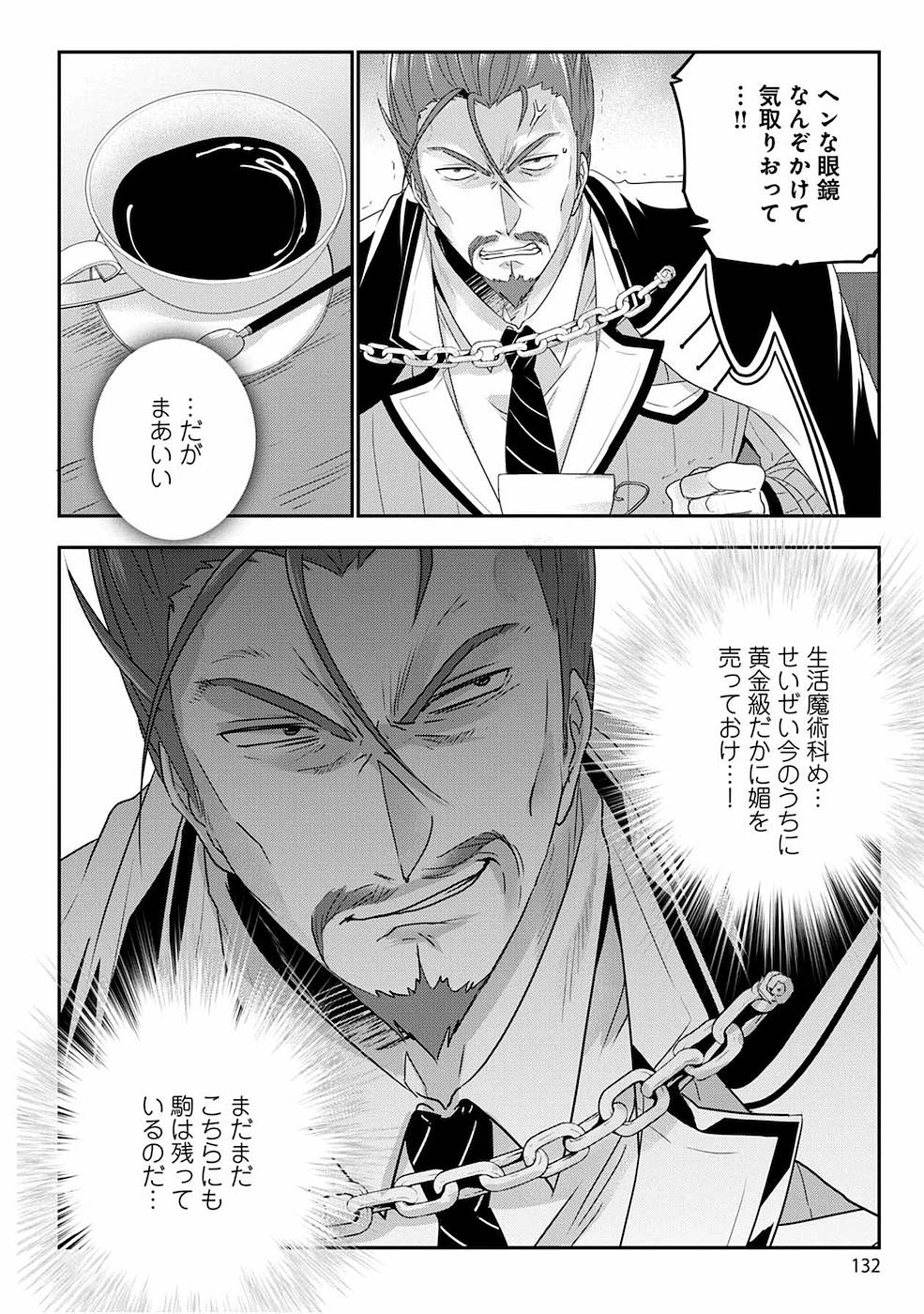 Seikatsu Majutsushi-tachi, Dungeon ni Idomu - Chapter 5 - Page 20