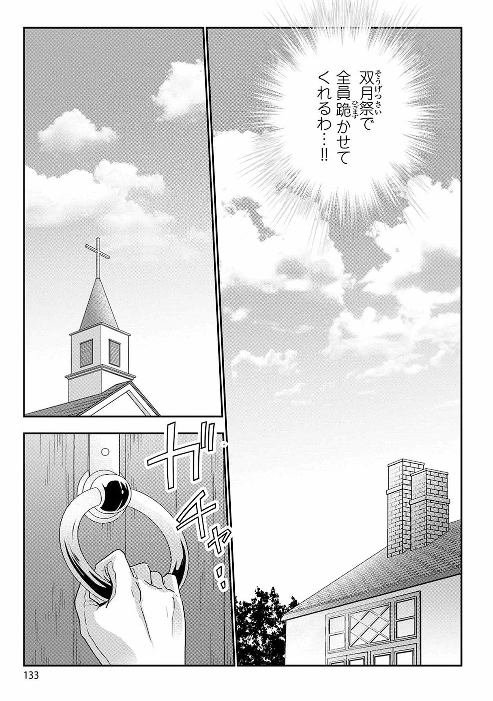 Seikatsu Majutsushi-tachi, Dungeon ni Idomu - Chapter 5 - Page 21