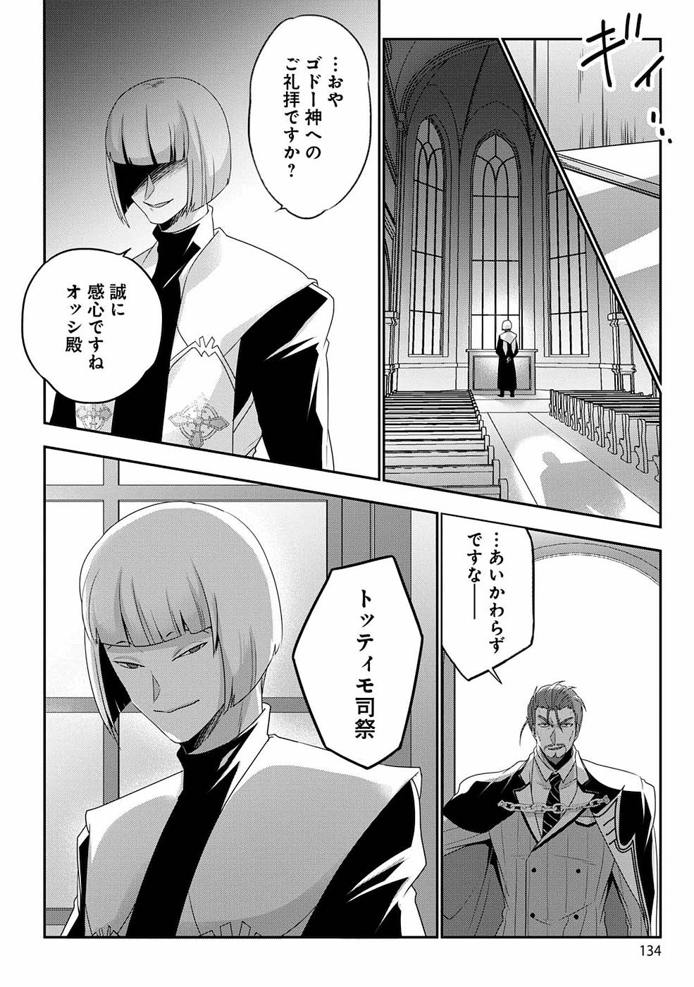 Seikatsu Majutsushi-tachi, Dungeon ni Idomu - Chapter 5 - Page 22