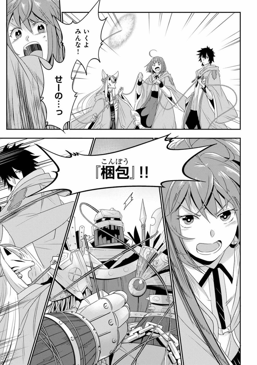Seikatsu Majutsushi-tachi, Dungeon ni Idomu - Chapter 5 - Page 5