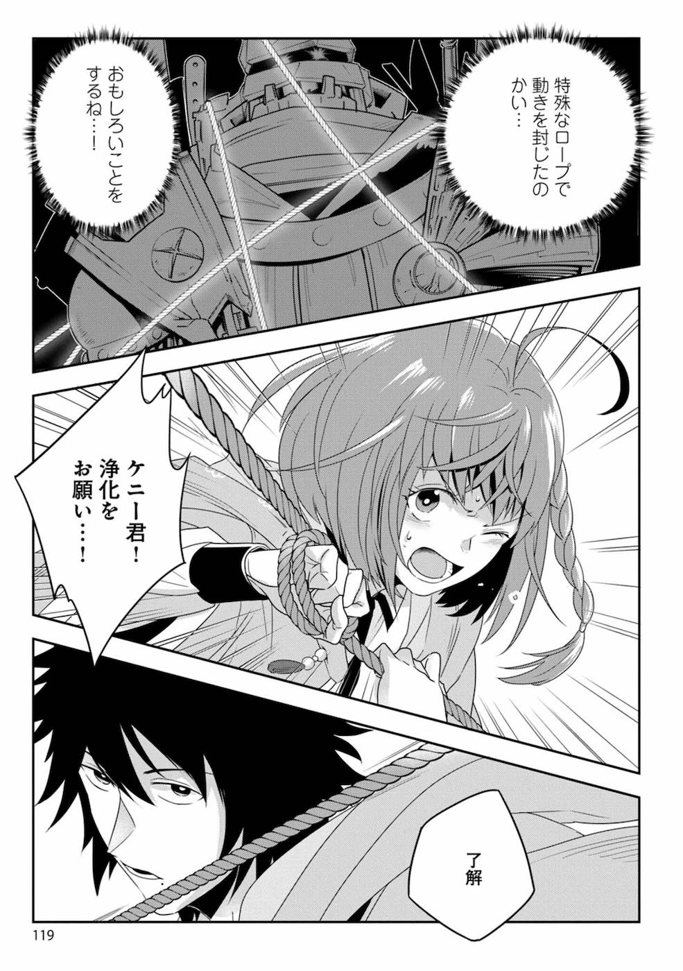 Seikatsu Majutsushi-tachi, Dungeon ni Idomu - Chapter 5 - Page 7