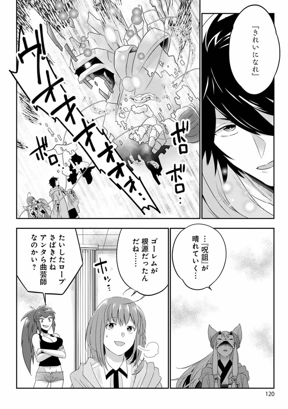Seikatsu Majutsushi-tachi, Dungeon ni Idomu - Chapter 5 - Page 8