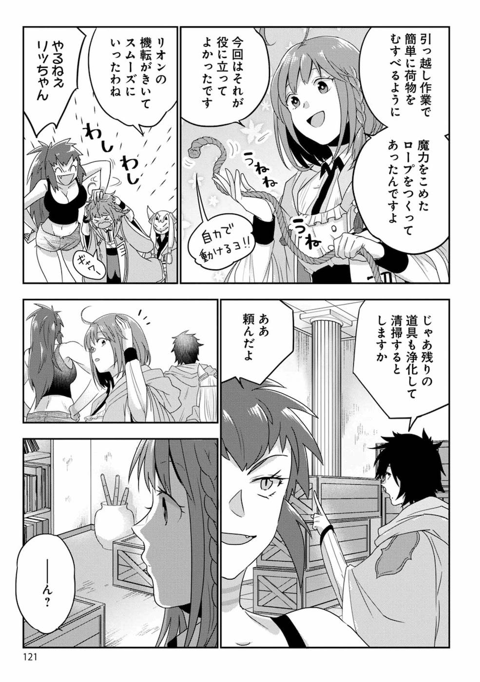 Seikatsu Majutsushi-tachi, Dungeon ni Idomu - Chapter 5 - Page 9