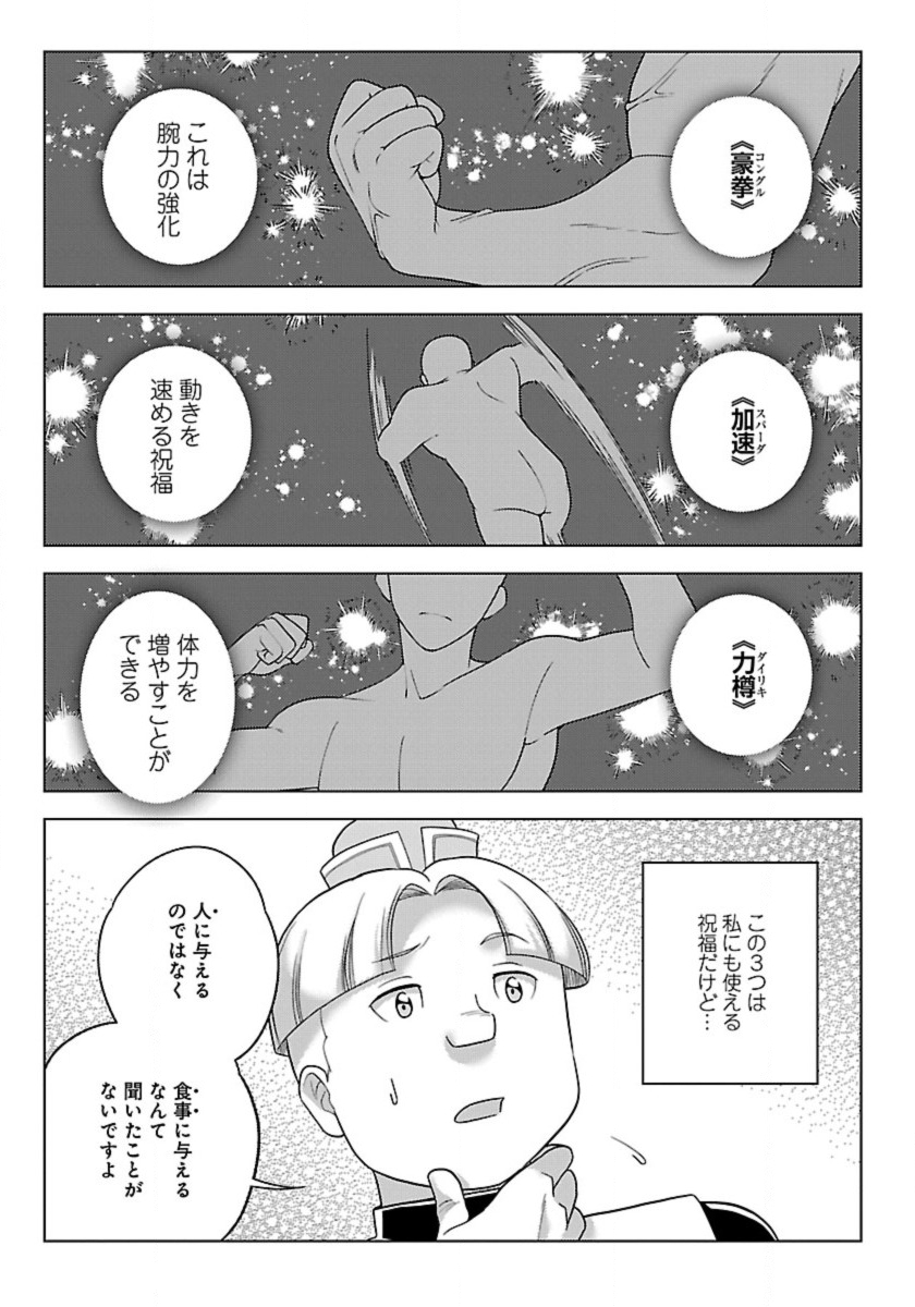 Seikatsu Majutsushi-tachi, Dungeon ni Idomu - Chapter 51 - Page 11