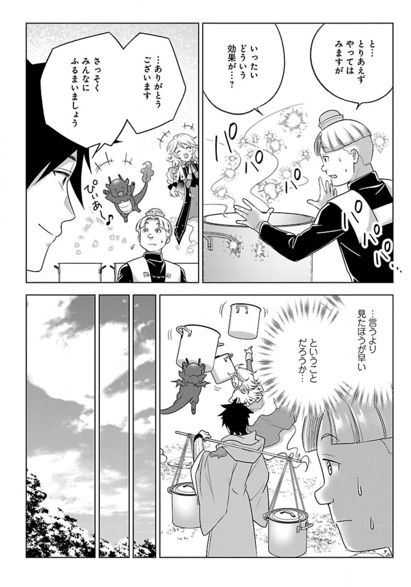 Seikatsu Majutsushi-tachi, Dungeon ni Idomu - Chapter 51 - Page 12