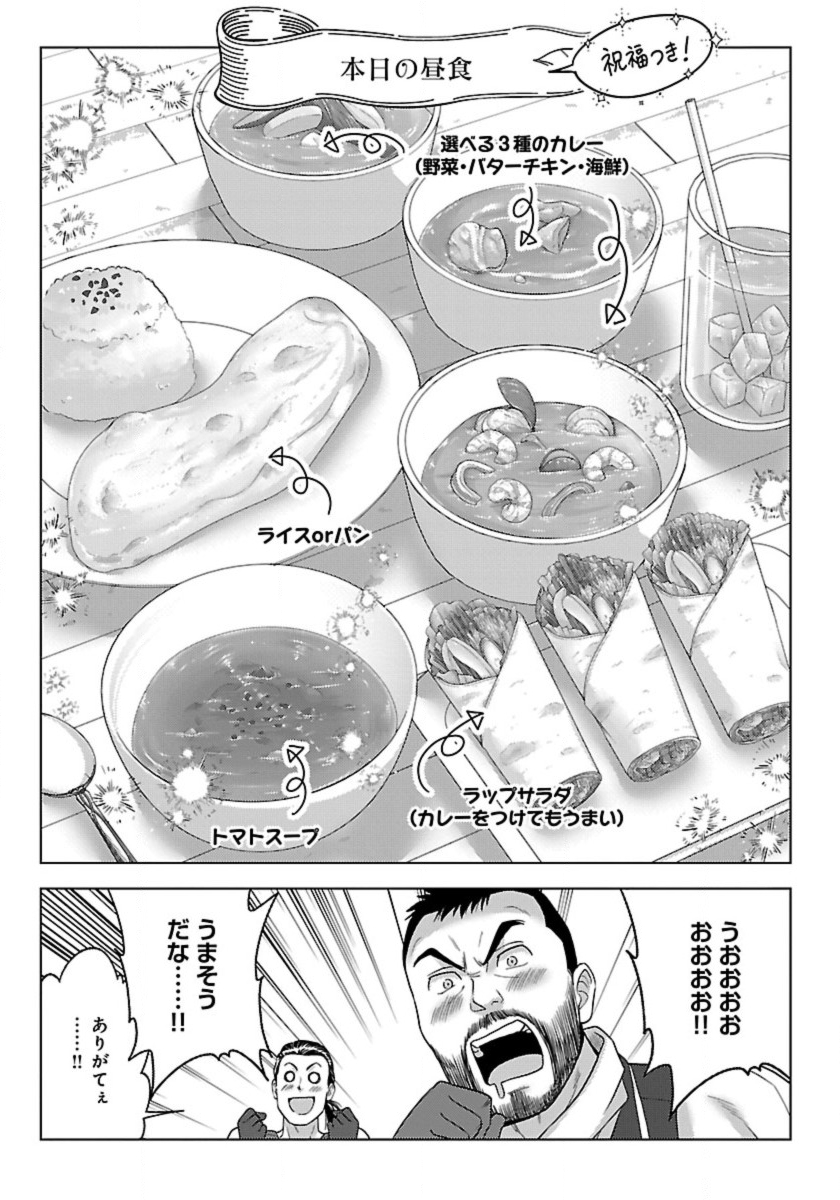 Seikatsu Majutsushi-tachi, Dungeon ni Idomu - Chapter 51 - Page 13
