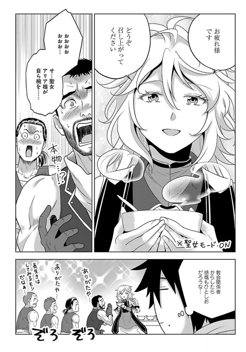 Seikatsu Majutsushi-tachi, Dungeon ni Idomu - Chapter 51 - Page 14