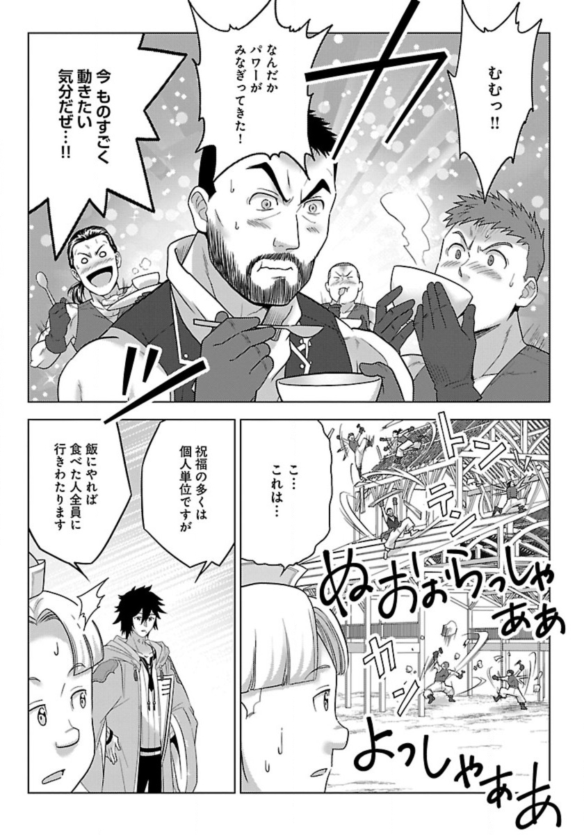 Seikatsu Majutsushi-tachi, Dungeon ni Idomu - Chapter 51 - Page 15