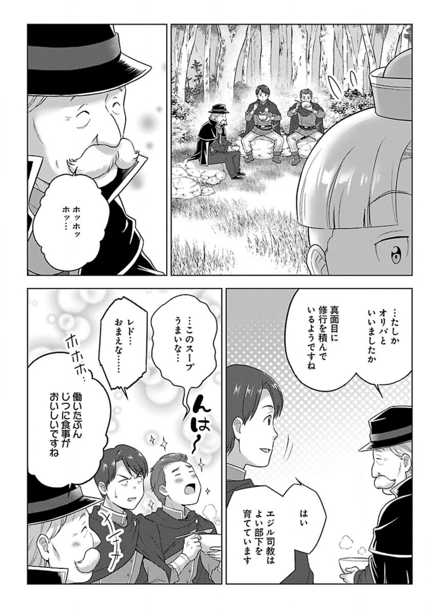 Seikatsu Majutsushi-tachi, Dungeon ni Idomu - Chapter 51 - Page 18