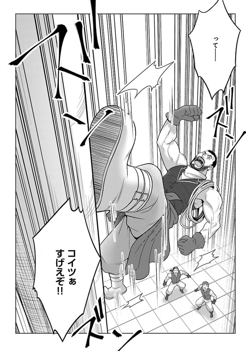 Seikatsu Majutsushi-tachi, Dungeon ni Idomu - Chapter 51 - Page 2