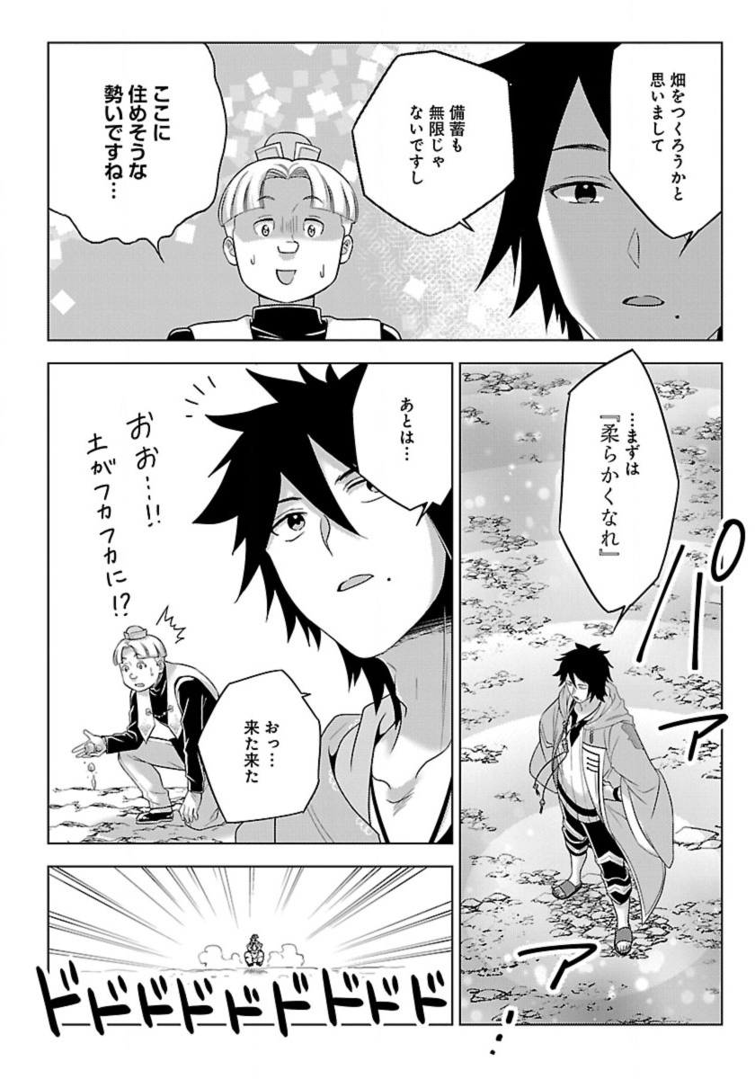 Seikatsu Majutsushi-tachi, Dungeon ni Idomu - Chapter 51 - Page 20