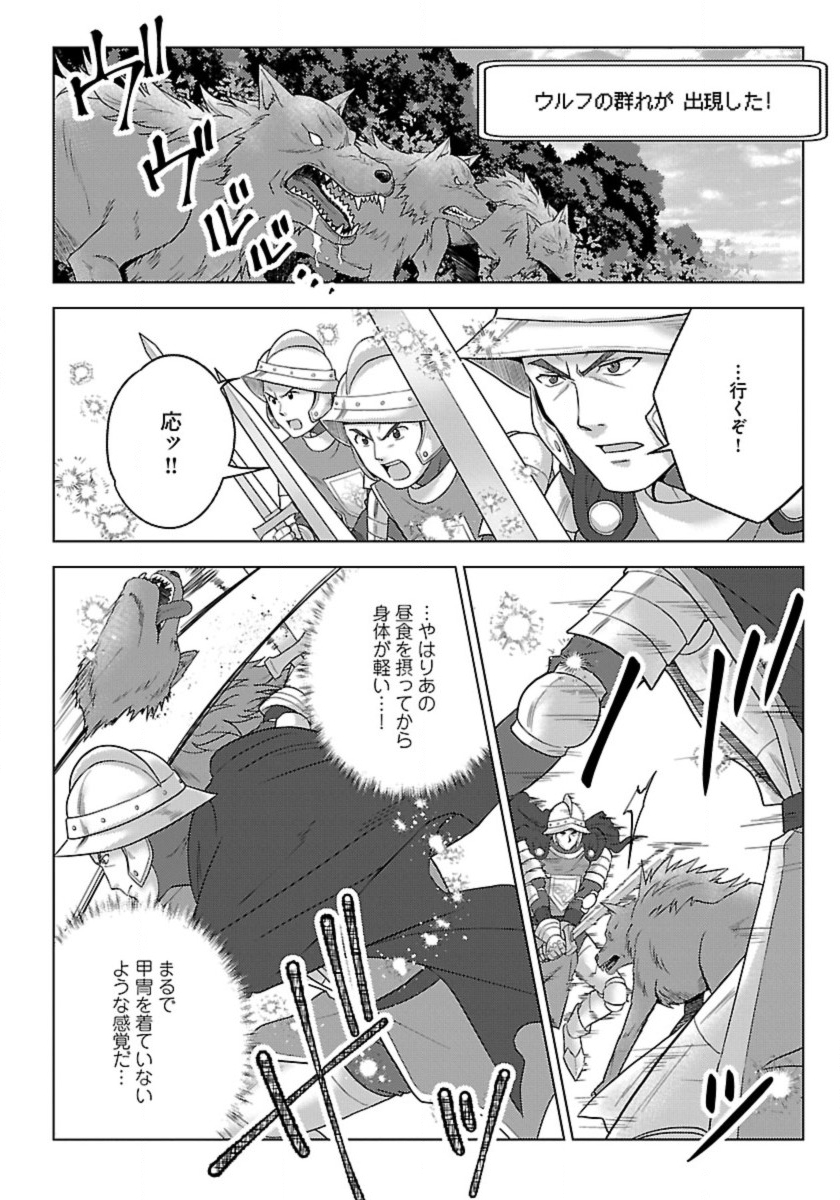 Seikatsu Majutsushi-tachi, Dungeon ni Idomu - Chapter 51 - Page 24