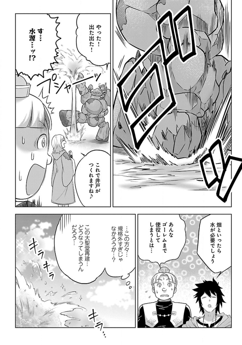 Seikatsu Majutsushi-tachi, Dungeon ni Idomu - Chapter 51 - Page 28
