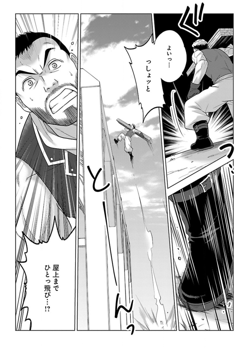 Seikatsu Majutsushi-tachi, Dungeon ni Idomu - Chapter 51 - Page 4
