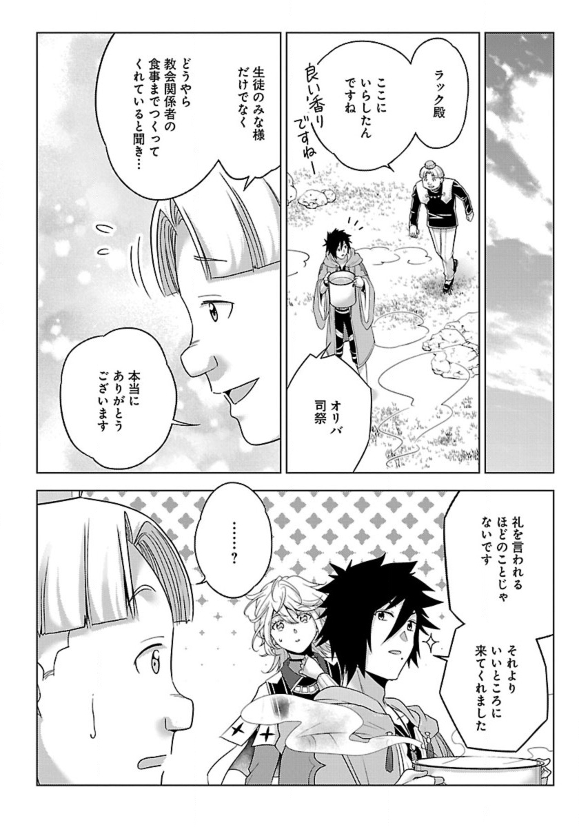 Seikatsu Majutsushi-tachi, Dungeon ni Idomu - Chapter 51 - Page 8