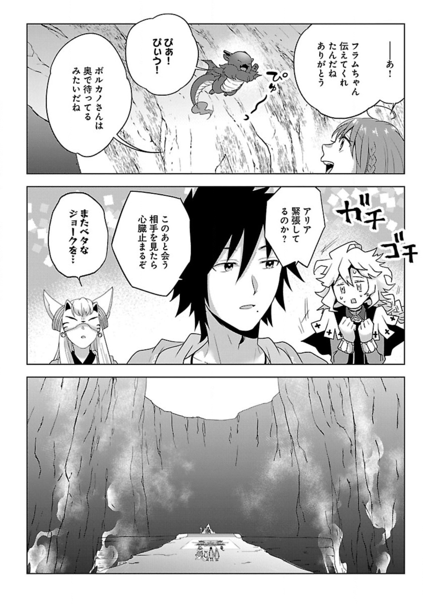 Seikatsu Majutsushi-tachi, Dungeon ni Idomu - Chapter 53 - Page 10