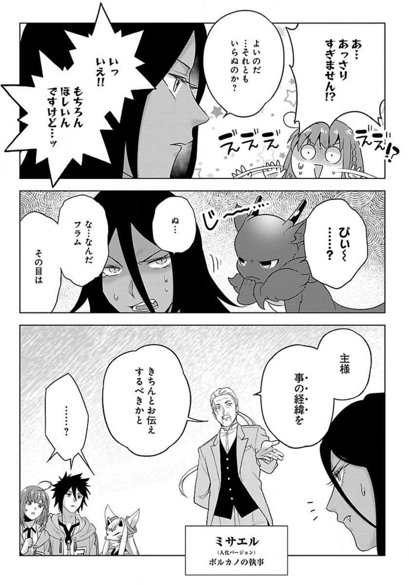 Seikatsu Majutsushi-tachi, Dungeon ni Idomu - Chapter 53 - Page 13