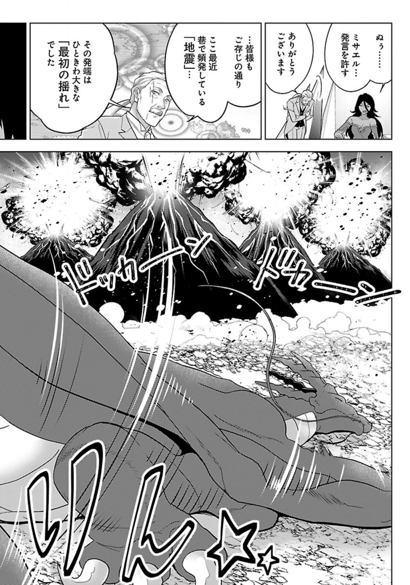 Seikatsu Majutsushi-tachi, Dungeon ni Idomu - Chapter 53 - Page 14