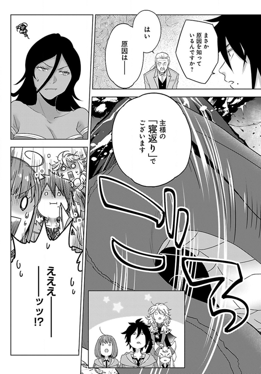 Seikatsu Majutsushi-tachi, Dungeon ni Idomu - Chapter 53 - Page 15