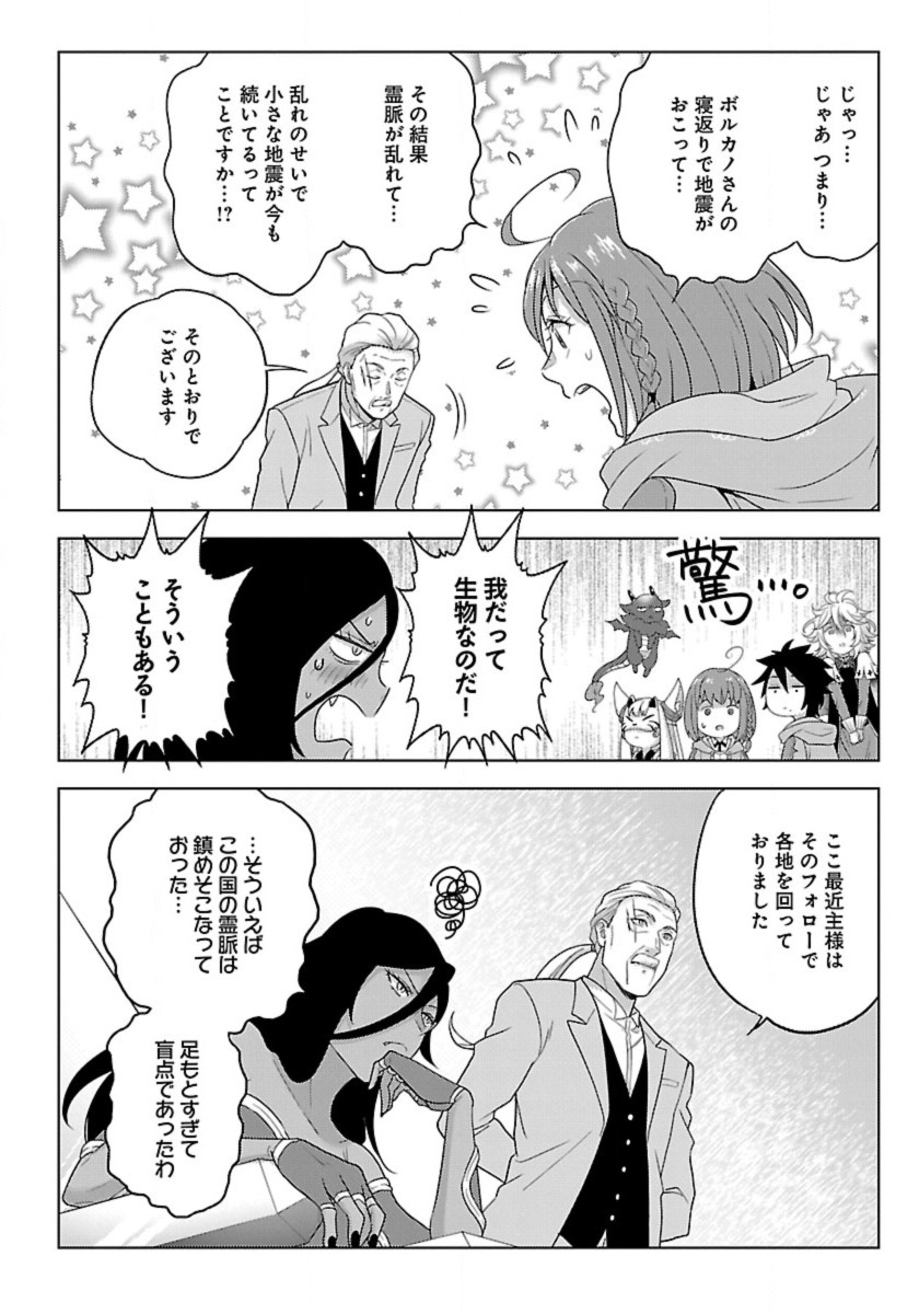 Seikatsu Majutsushi-tachi, Dungeon ni Idomu - Chapter 53 - Page 16