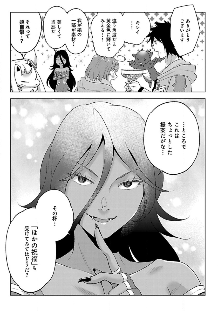 Seikatsu Majutsushi-tachi, Dungeon ni Idomu - Chapter 53 - Page 19