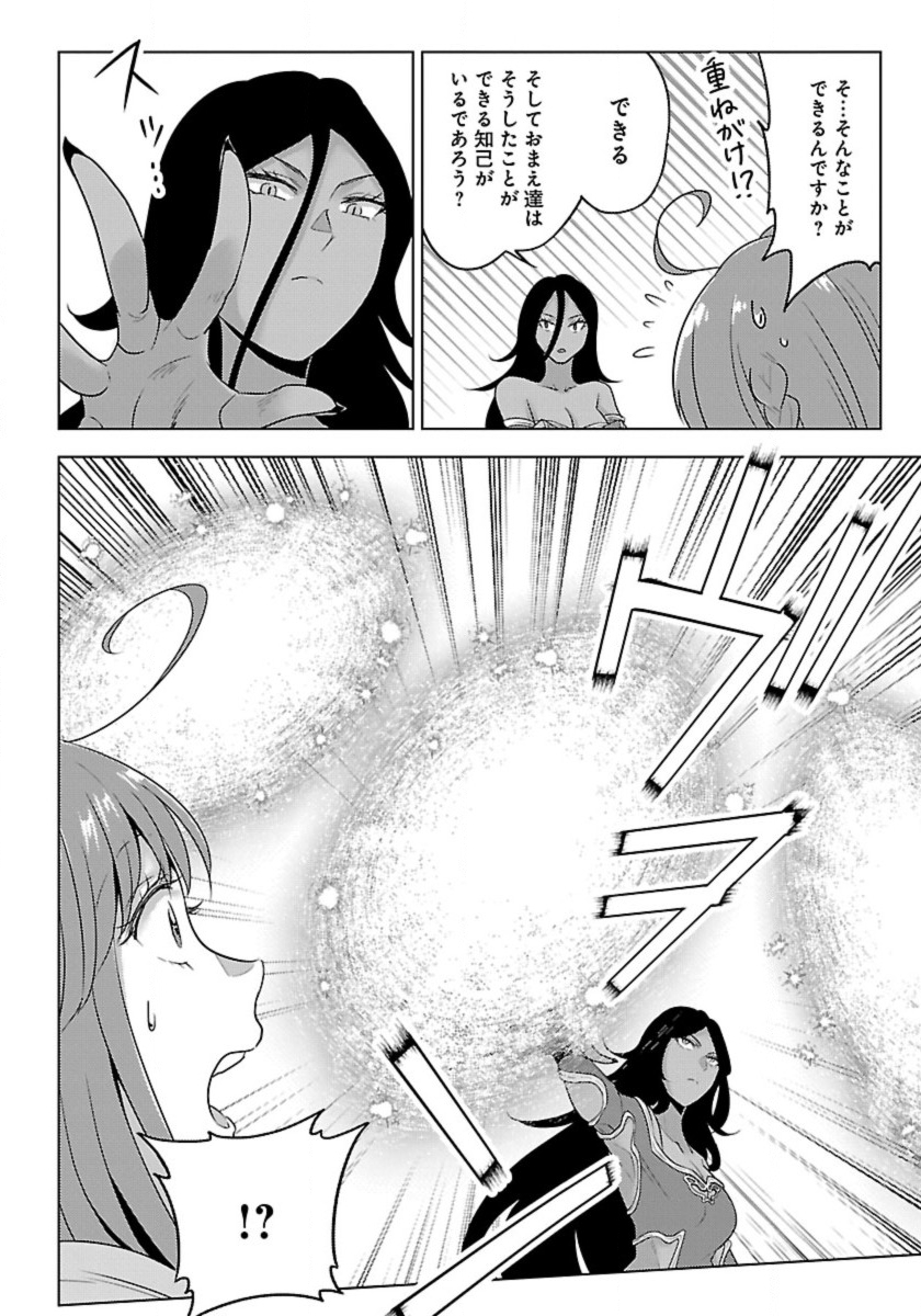 Seikatsu Majutsushi-tachi, Dungeon ni Idomu - Chapter 53 - Page 20