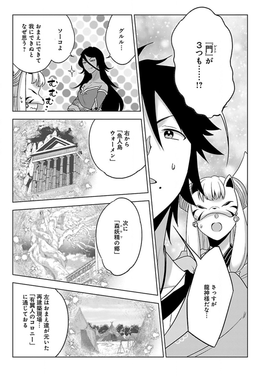 Seikatsu Majutsushi-tachi, Dungeon ni Idomu - Chapter 53 - Page 21