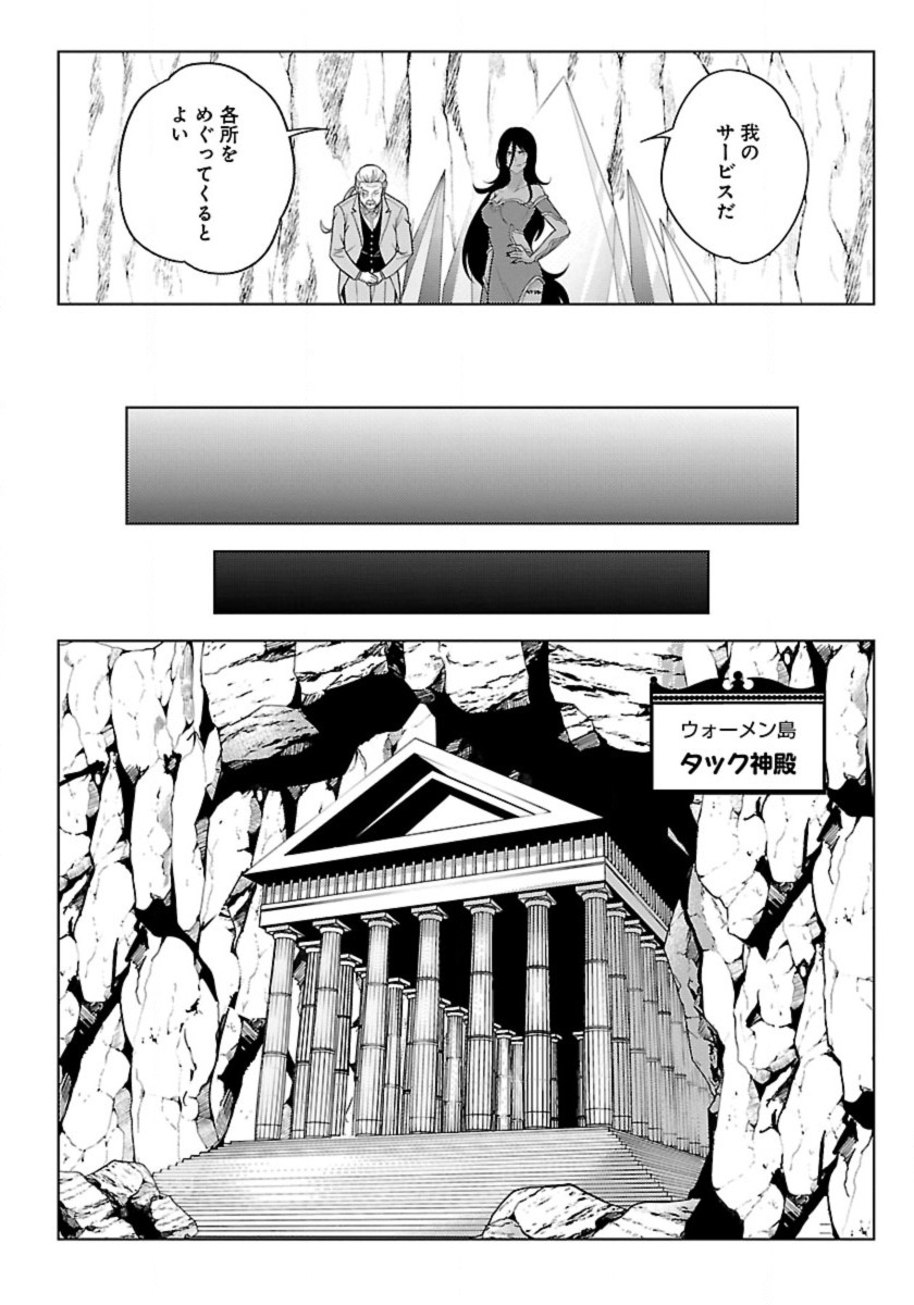 Seikatsu Majutsushi-tachi, Dungeon ni Idomu - Chapter 53 - Page 22