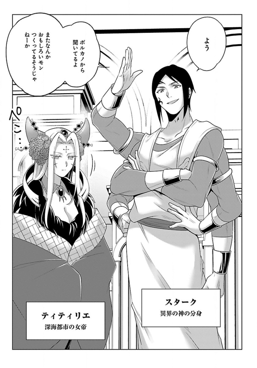 Seikatsu Majutsushi-tachi, Dungeon ni Idomu - Chapter 53 - Page 23