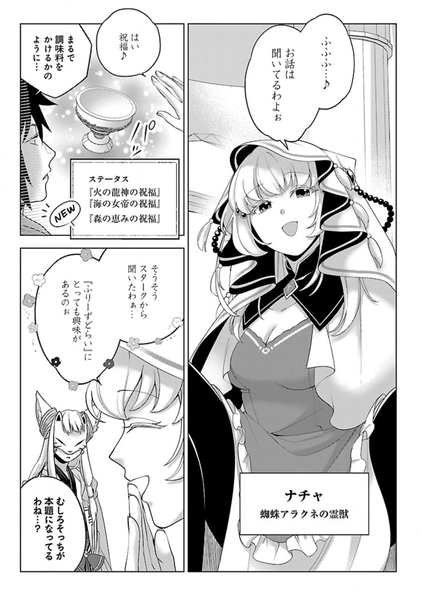 Seikatsu Majutsushi-tachi, Dungeon ni Idomu - Chapter 53 - Page 27