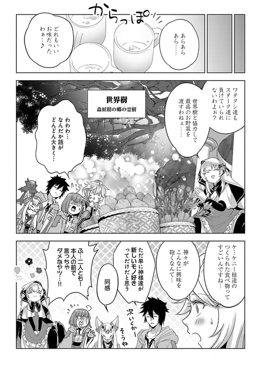 Seikatsu Majutsushi-tachi, Dungeon ni Idomu - Chapter 53 - Page 28