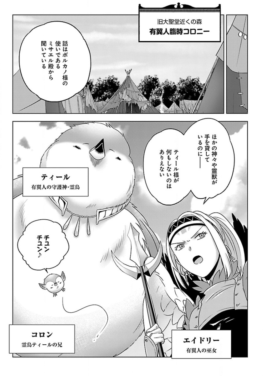 Seikatsu Majutsushi-tachi, Dungeon ni Idomu - Chapter 53 - Page 29