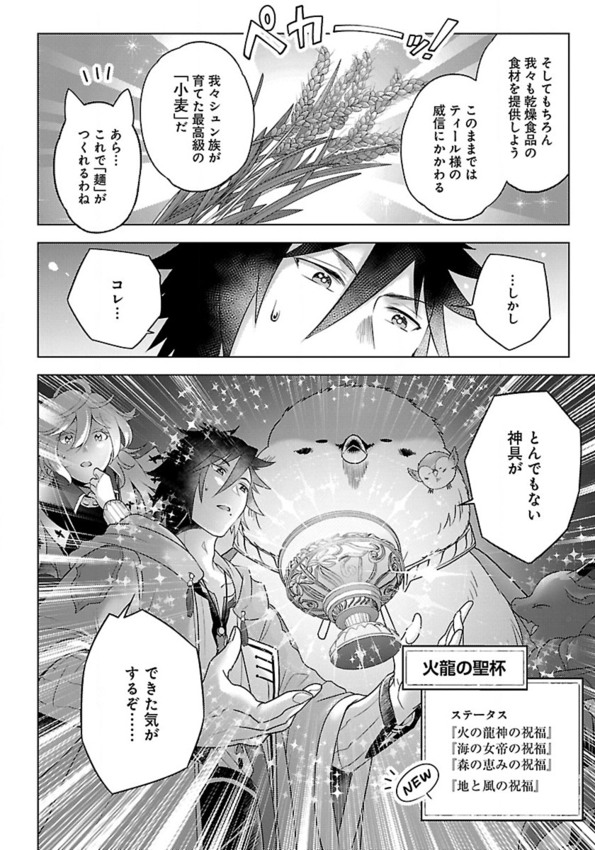 Seikatsu Majutsushi-tachi, Dungeon ni Idomu - Chapter 53 - Page 30