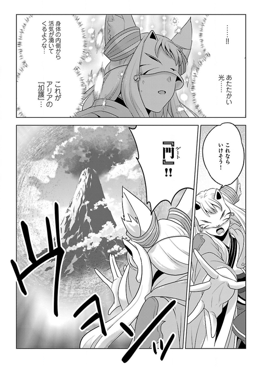 Seikatsu Majutsushi-tachi, Dungeon ni Idomu - Chapter 53 - Page 6