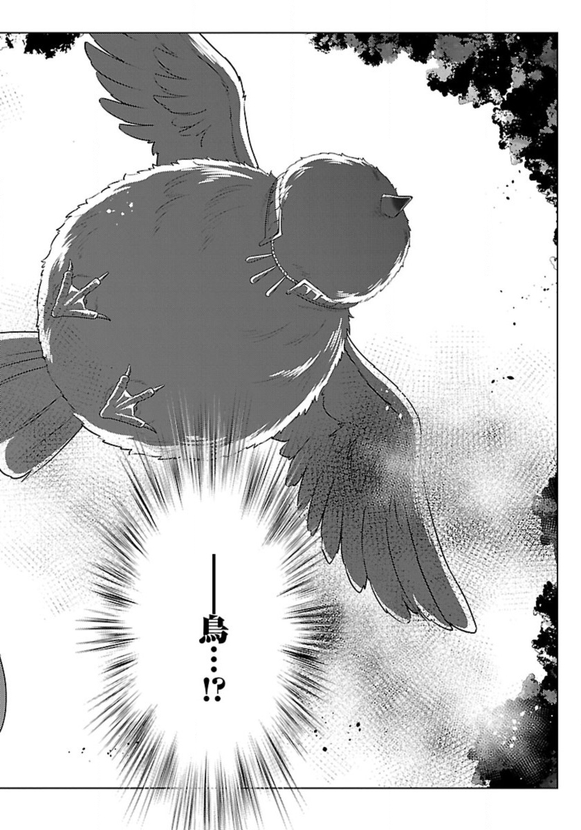 Seikatsu Majutsushi-tachi, Dungeon ni Idomu - Chapter 55 - Page 9