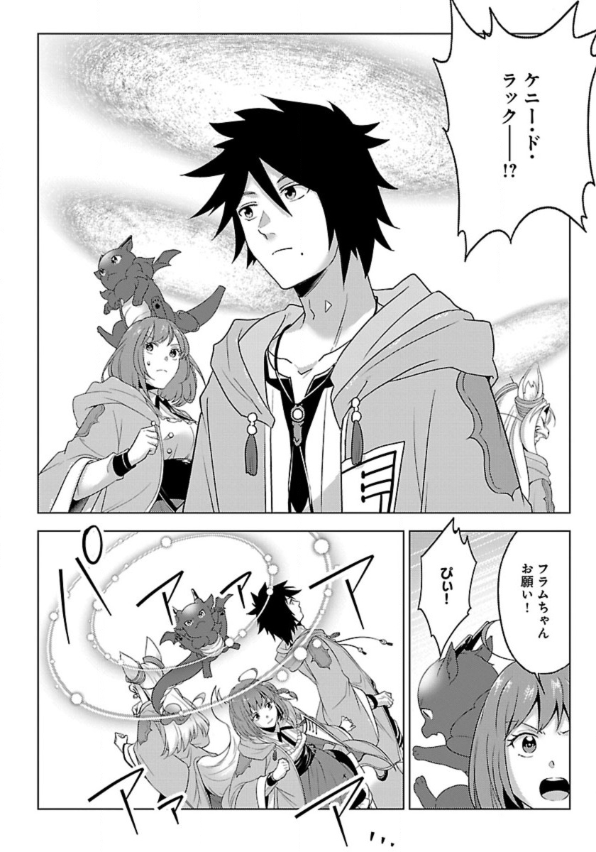 Seikatsu Majutsushi-tachi, Dungeon ni Idomu - Chapter 55 - Page 11