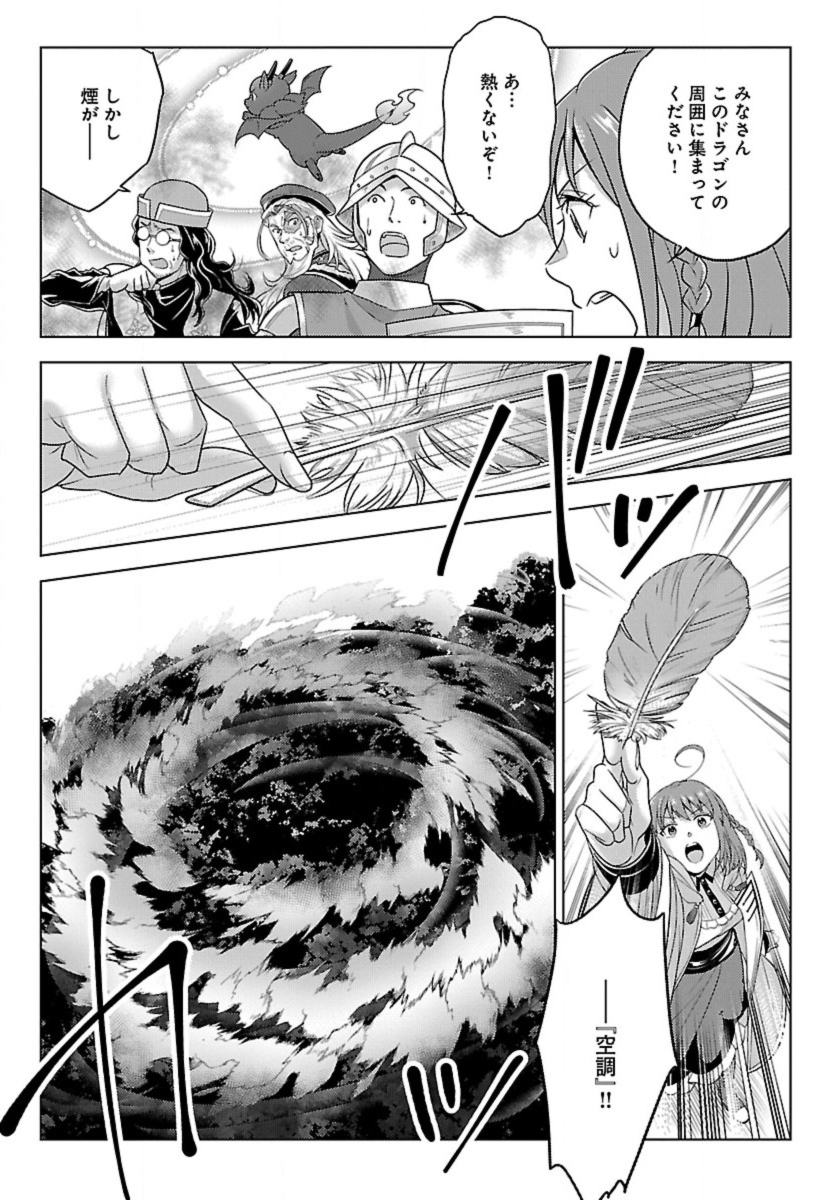 Seikatsu Majutsushi-tachi, Dungeon ni Idomu - Chapter 55 - Page 12