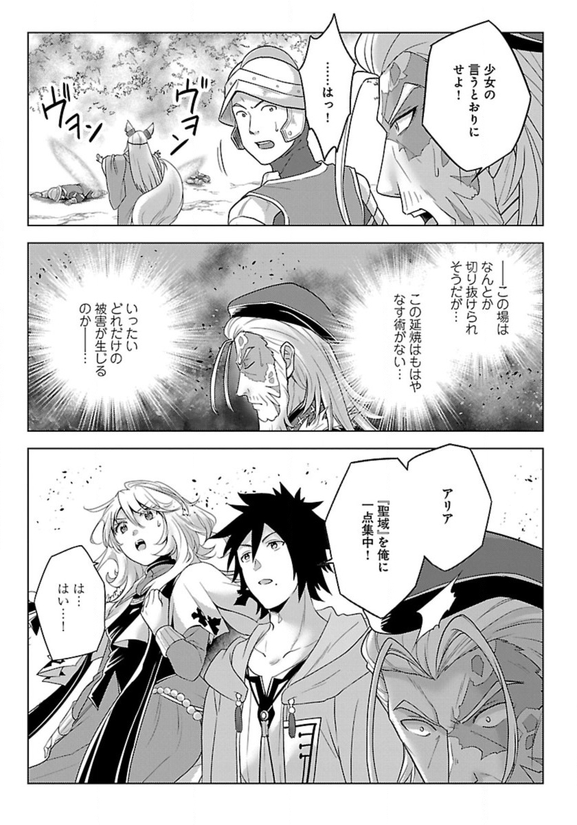 Seikatsu Majutsushi-tachi, Dungeon ni Idomu - Chapter 55 - Page 14