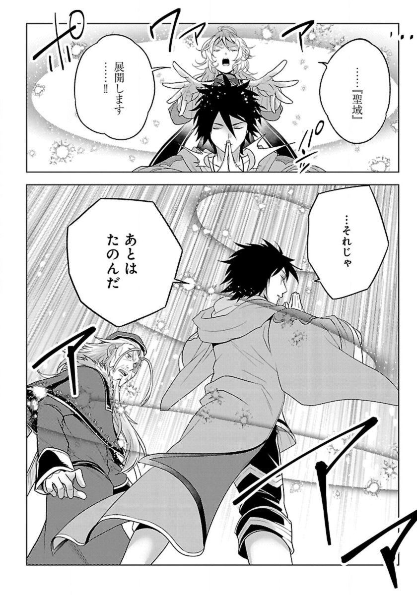 Seikatsu Majutsushi-tachi, Dungeon ni Idomu - Chapter 55 - Page 15