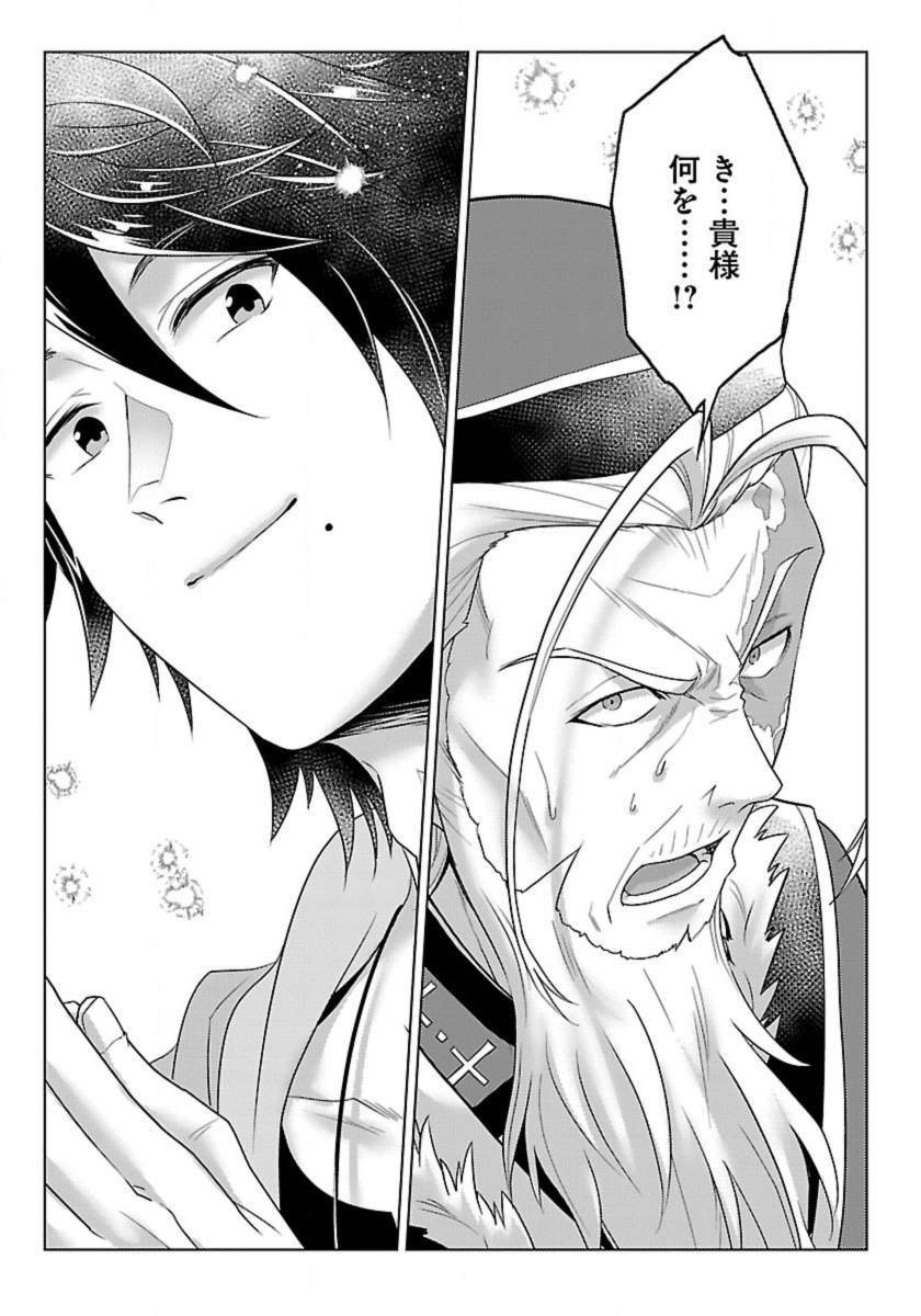 Seikatsu Majutsushi-tachi, Dungeon ni Idomu - Chapter 55 - Page 16