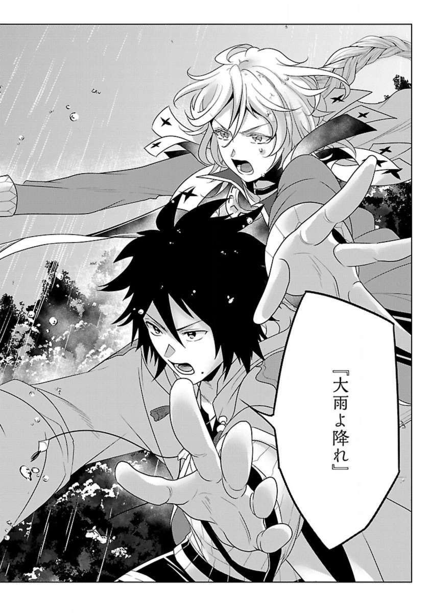 Seikatsu Majutsushi-tachi, Dungeon ni Idomu - Chapter 55 - Page 17