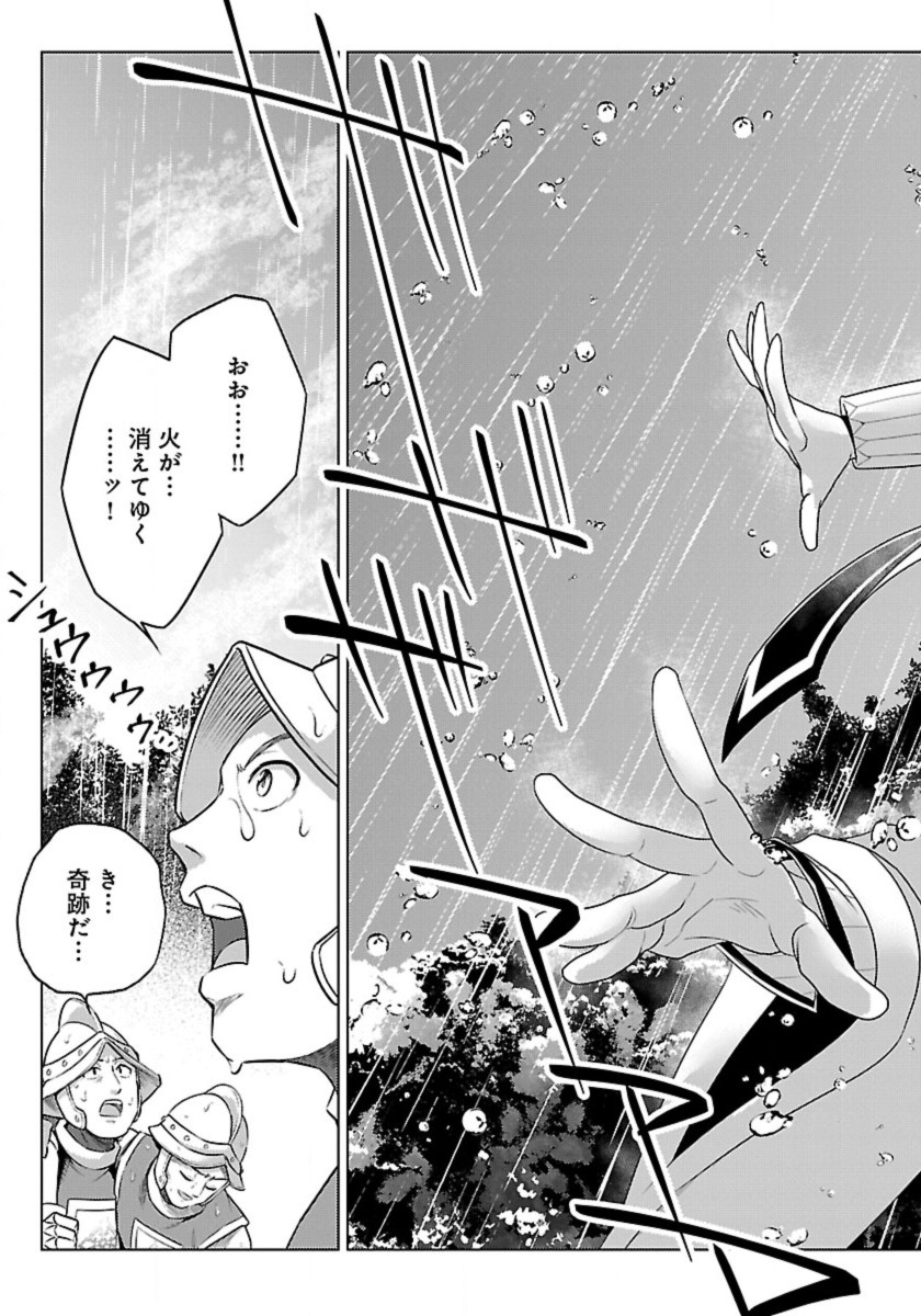 Seikatsu Majutsushi-tachi, Dungeon ni Idomu - Chapter 55 - Page 18