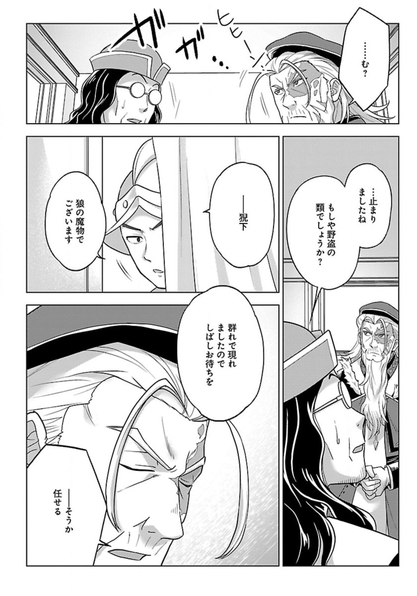 Seikatsu Majutsushi-tachi, Dungeon ni Idomu - Chapter 55 - Page 2