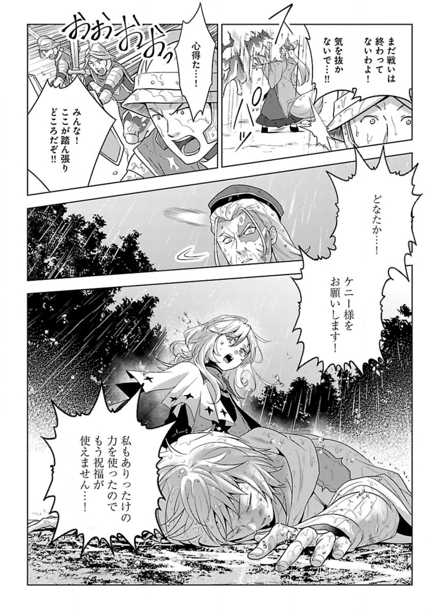 Seikatsu Majutsushi-tachi, Dungeon ni Idomu - Chapter 55 - Page 19