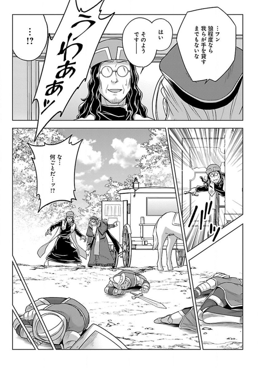 Seikatsu Majutsushi-tachi, Dungeon ni Idomu - Chapter 55 - Page 3