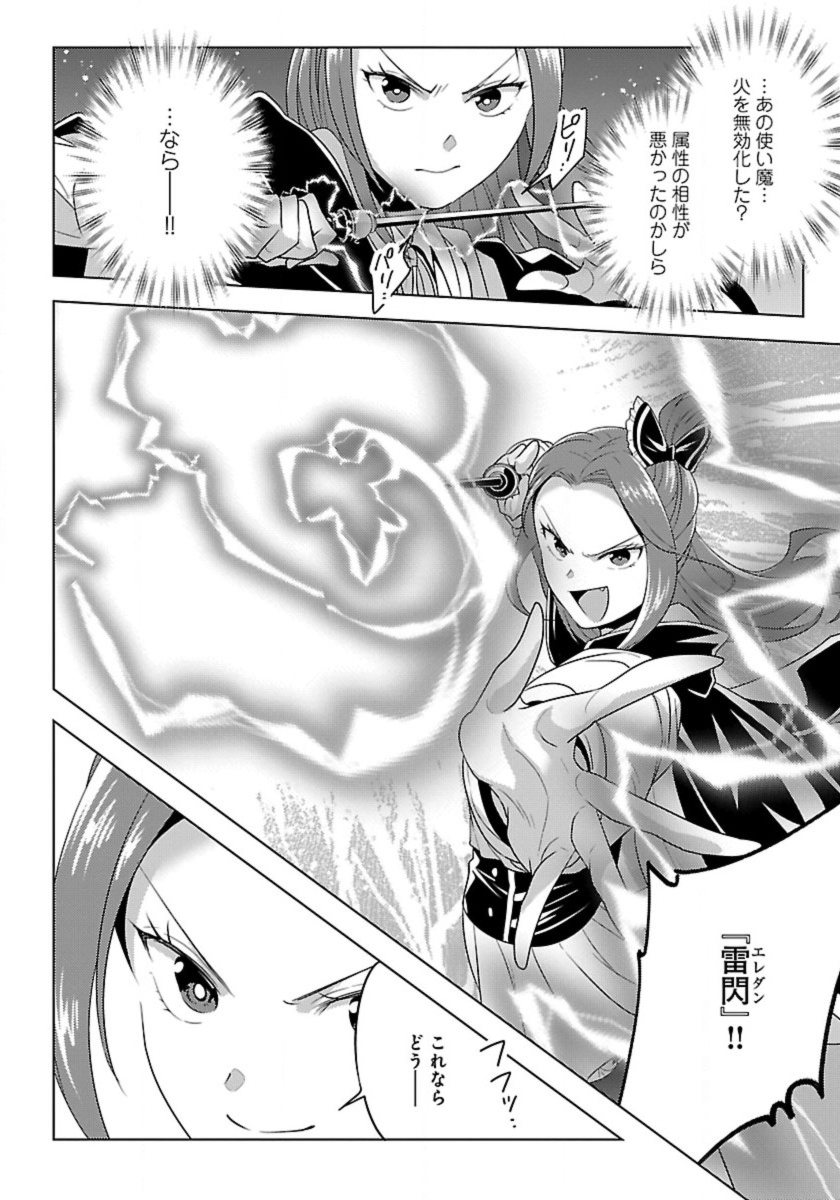 Seikatsu Majutsushi-tachi, Dungeon ni Idomu - Chapter 57 - Page 10