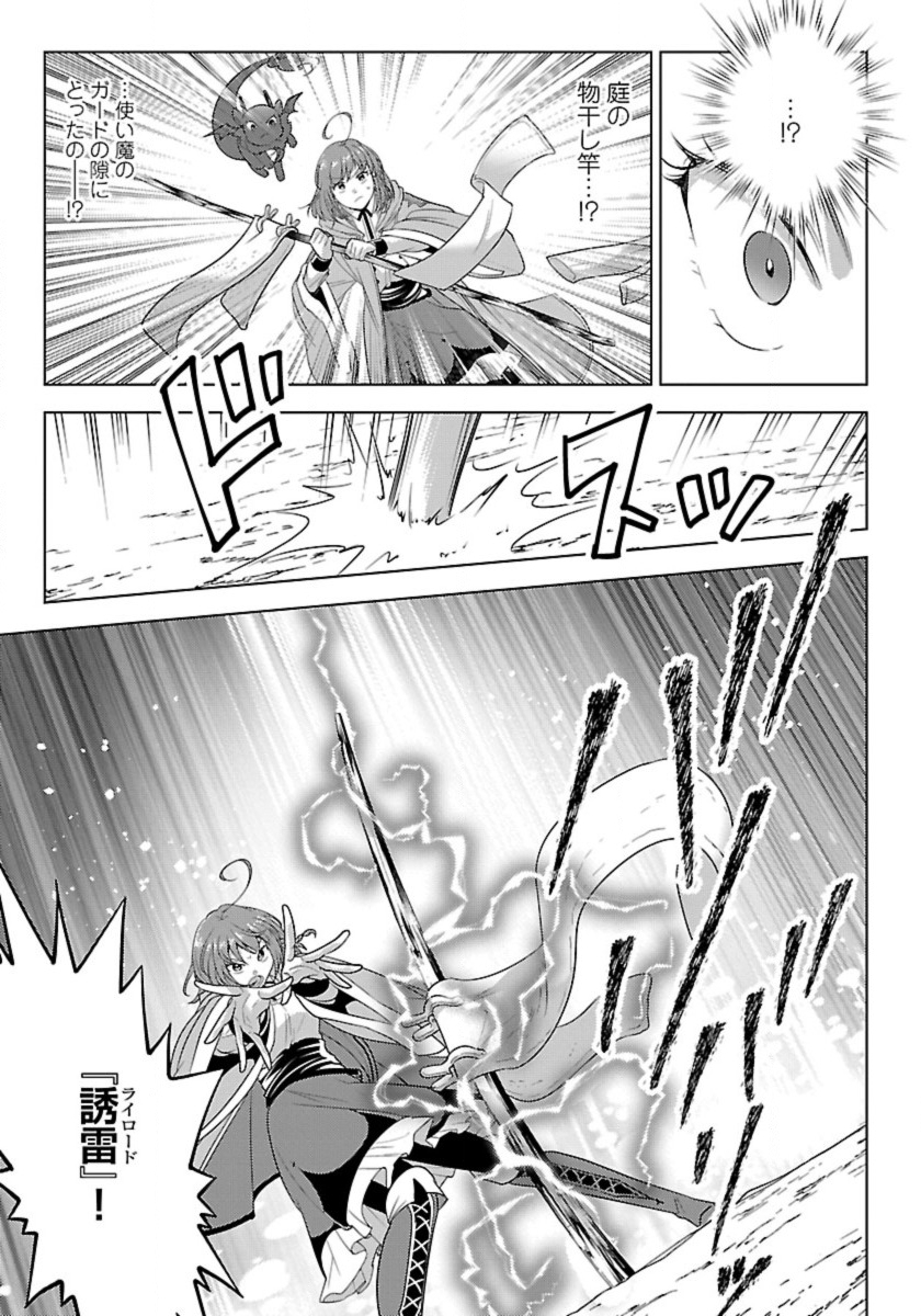 Seikatsu Majutsushi-tachi, Dungeon ni Idomu - Chapter 57 - Page 11